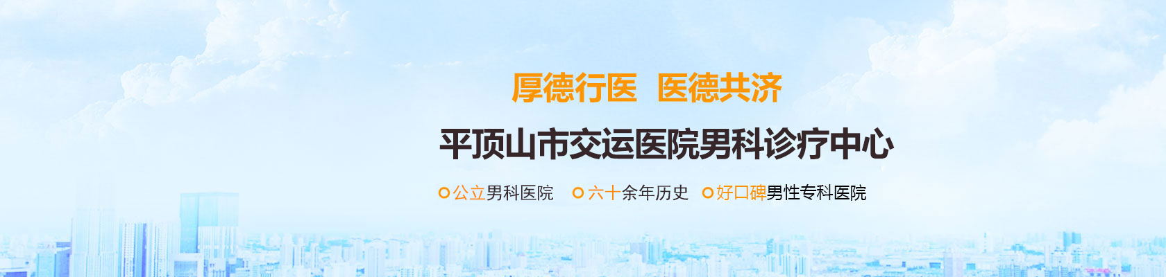 平顶山男科医院在线咨询
